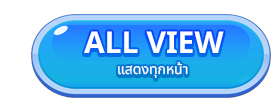 ALL VIEW