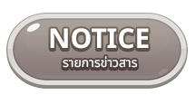NOTICE