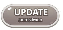 UPDATE