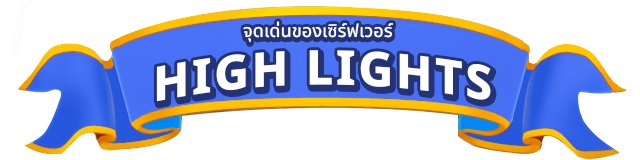 High Lights
